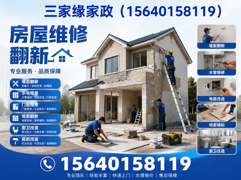 法库县沈阳家政服务展示图
